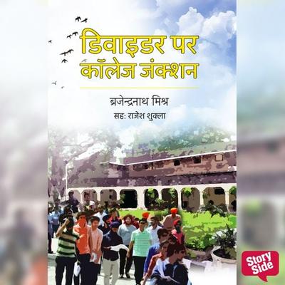 Divider Par College Junction - Brajendra Nath Mishra, Audio, 9789353812515