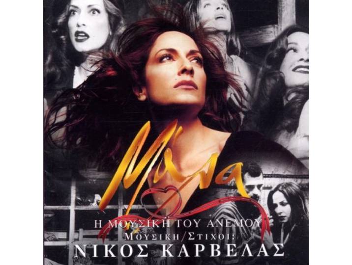 Mala [Audio CD]