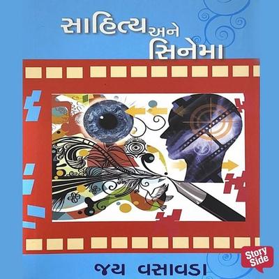 Sahitya Ane Cinema - Jay Vasavada, Audio, 9789354837258