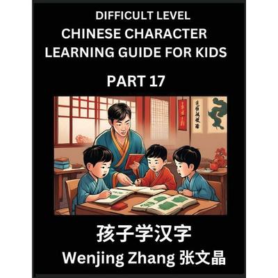 Chinese Character Learning Guide for Kids (Part 17)- Difficult level Brain Game Test Series, Easy Lessons for Kids to Learn Recognizing Simplified