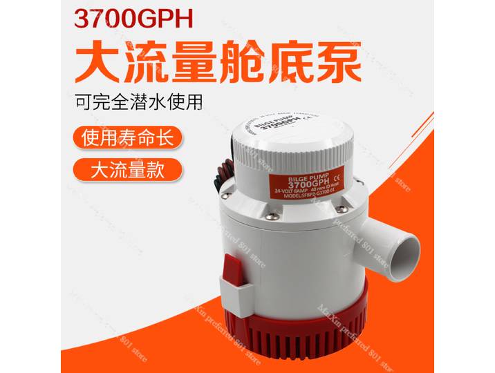 Pompe à eau Submersible 12V 24V DC 3700, pompe de cale à haut débit, pompe de Drainage pour bateau marin et Yacht