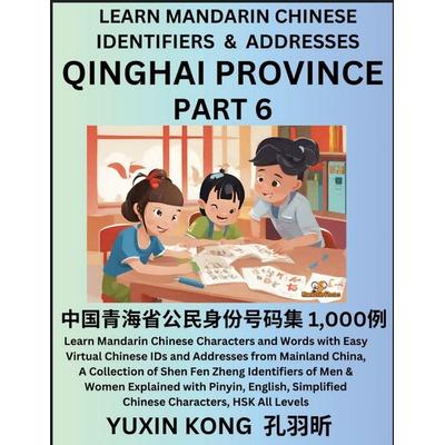 Qinghai Province of China (Part 6), Taschenbuch von Yuxin Kong, YuxinKong