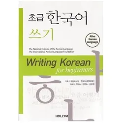 Writing Korean for Beginners, Fachbücher von Youjeong Kim, Myungsook Jung, Chungsook Kim