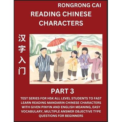 Reading Chinese Characters (Part 3) - Test Series for HSK All Level Students to Fast Learn Recognizing & Reading Mandarin Chinese Characters with