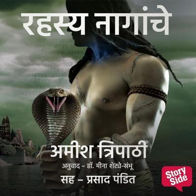 Rahasya Naganche - Amish Tripathi, Audio, 9789354347788