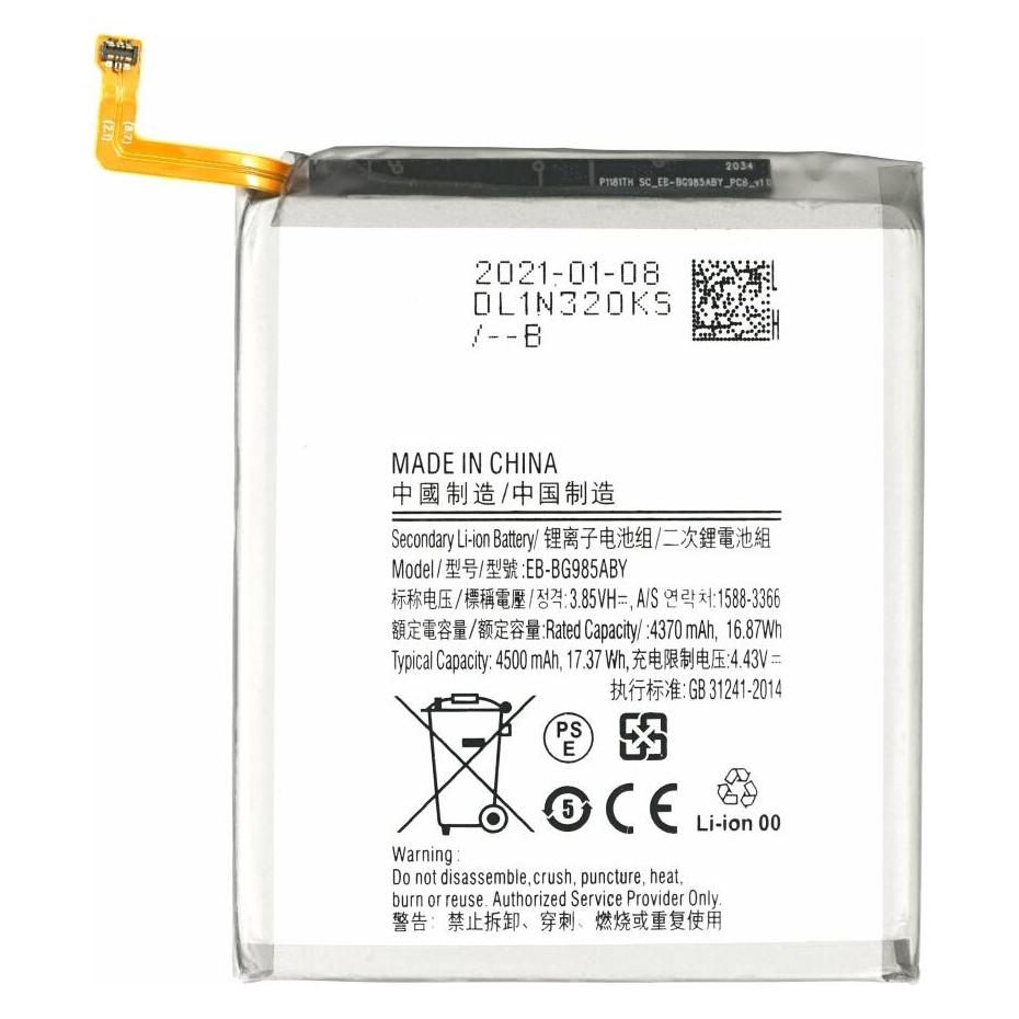 MPS Akku für Samsung Galaxy S20 Plus EB-BG985ABY (EB-BG985ABY)
