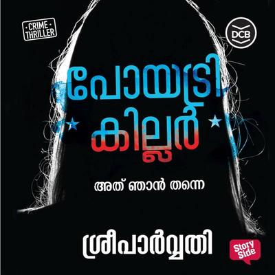 Poetry Killer - Sreeparvathy, Audio, 9789353907204