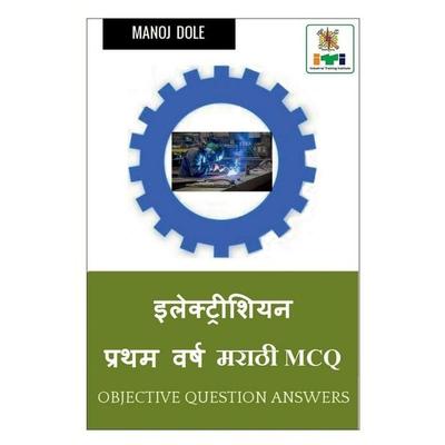 Electrician First Year Marathi MCQ / इलेक्ट्रिशियन प्रथम वर्ष मराठी MCQ, Taschenbuch von Manoj Dole, Repro India Limited