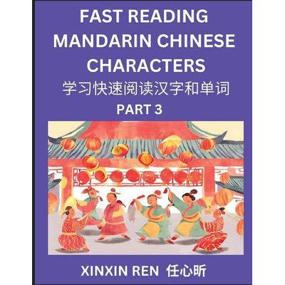 Reading Chinese Characters (Part 3) - Learn to Recognize Simplified Mandarin Chinese Characters by Solving Characters Activities, HSK All Levels,