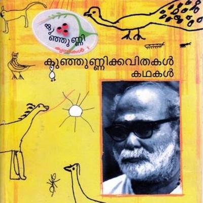 Kunjunni Krithikal Vol. 1 - Kunjunni Mash, Audio, 9789354821578