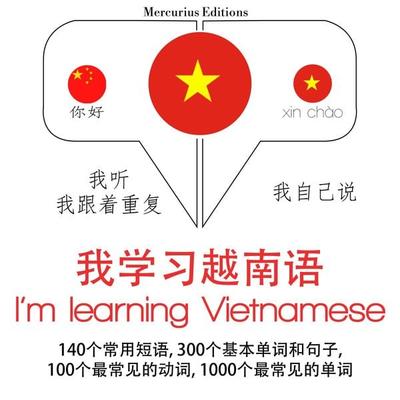 I am learning Vietnamese - JM Gardner, Audio, 9782821126923