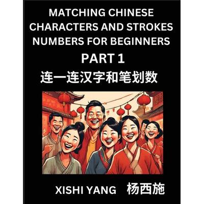Matching Chinese Characters and Strokes Numbers (Part 1)- Test Series to Fast Learn Counting Strokes of Chinese Characters, Simplified Characters and