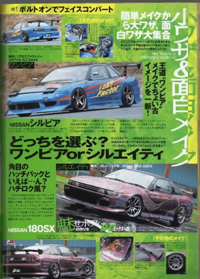 Inspire Picks Synthwave JDM Car Canvas Poster GTR Motorsports Wall Art Decor 3 20x30cm Unframed