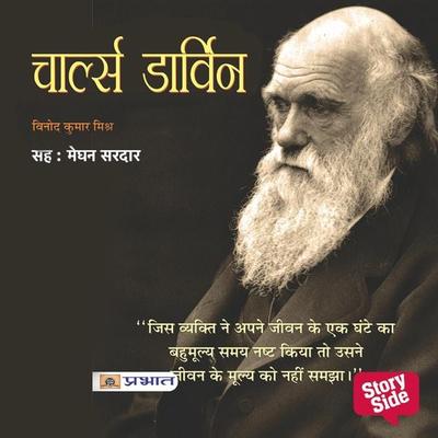 Charles Darwin - Vinod Kumar Mishra, Audio, 9789353983635