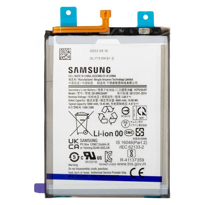 Samsung Akku EB-BM526ABS (58016040)
