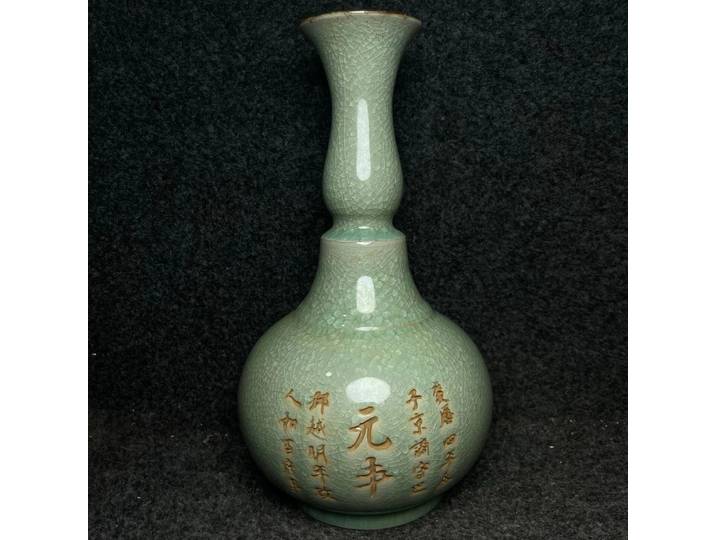 Bouteille d'appréciation en porcelaine Song Ru Kiln