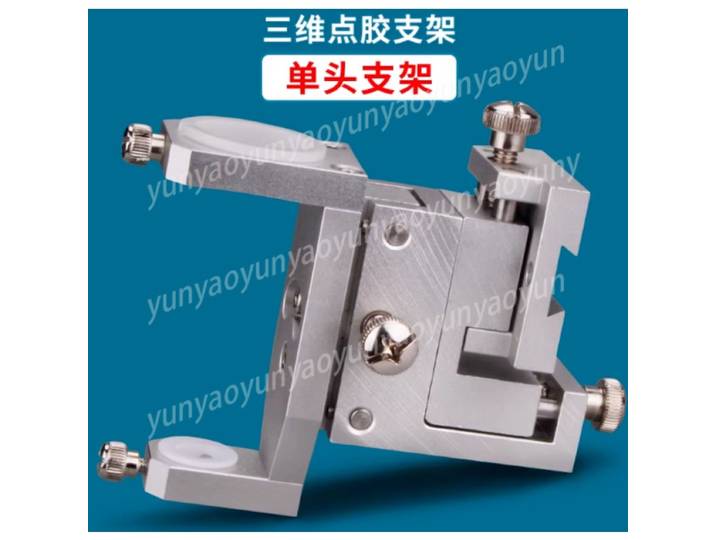 Support de distribution tridimensionnel à réglage fin, valve de distribution D25, seringue 30CC, support fixe en alliage d'aluminium