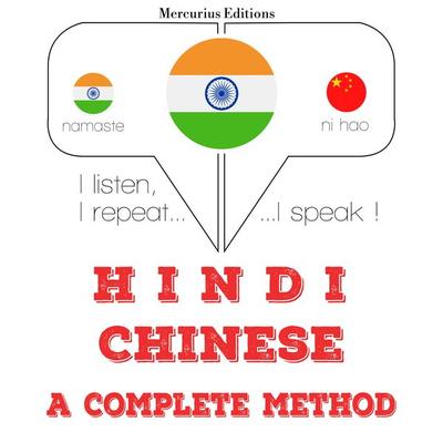 I am learning Chinese - JM Gardner, Audio, 9782821137424