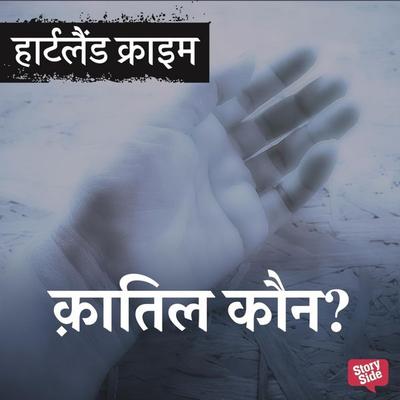 Qaatil Kaun - S.M. Khan,Ahmad Yaar Khan, Audio, 9789356049406
