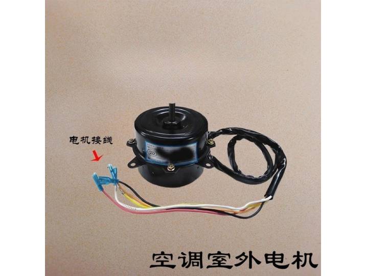 Applicable au moteur de ventilateur de climatiseur/moteur extérieur/ventilateur externe/moteur de ventilateur externe de climatiseur/YDK-25-6