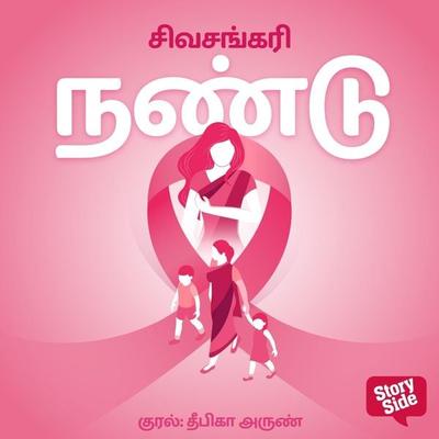 Nandu - Sivasankari, Audio, 9789369318070
