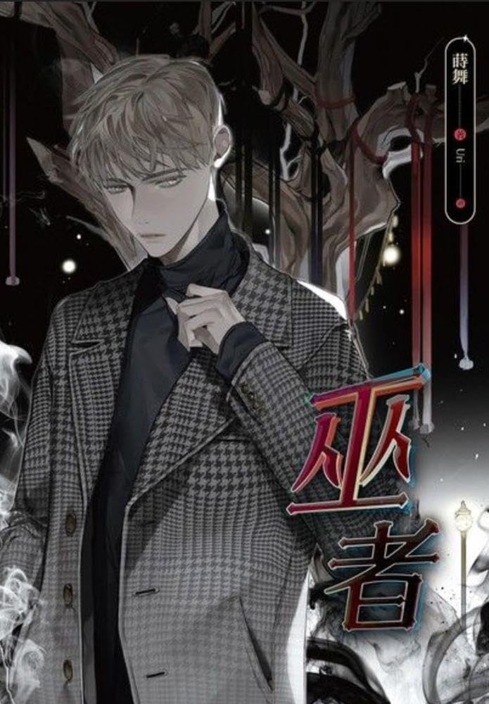Shi Wu - The Wizard - Wenn Worte töten - Light Novel - Preis vom 02.10.2026 23:42:20 h