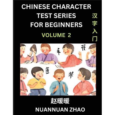 Chinese Character Test Series for Beginners (Part 2)- Simple Chinese Puzzles for Beginners to Intermediate Level Students, Test Series to Fast Learn