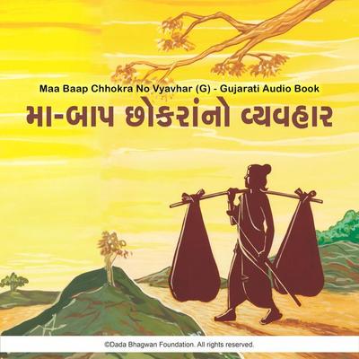 Maa Baap Chhokra No Vyavhar (G) - Gujarati Audio Book - Dada Bhagwan, Audio, 5059594410578
