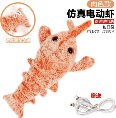 Inspire Picks USB Rechargeable Electric Lobster Cat Toy For Interactive Jumping Fun orange