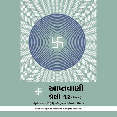 Aptavani-12 (U) - Gujarati Audio Book - Dada Bhagwan, Audio, 5059594746158