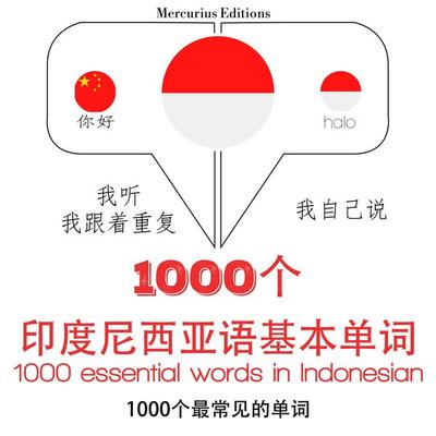1000 essential words in Indonesian - JM Gardner, Audio, 9782821127357