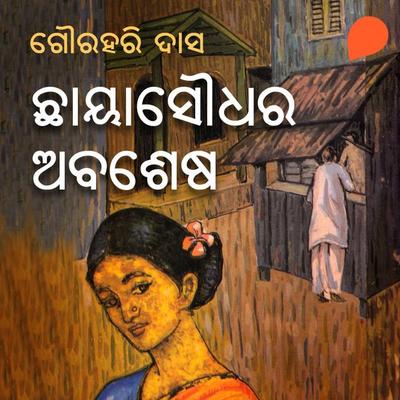 Chhayasaudhara Abasesha - ଗୌରହରି ଦାସ, Audio, 9789354344855