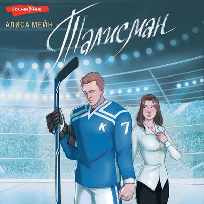 Talisman - Alice Maine, Audio, 9785171442293