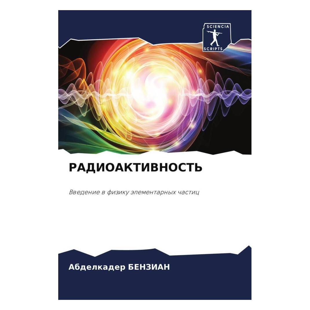 Various Publishers Radioaktivnost' (56861519)