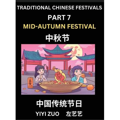 Chinese Festivals (Part 7) - Mid-Autumn Festival, Learn Chinese History, Language and Culture, Easy Mandarin Chinese Reading Practice Lessons for
