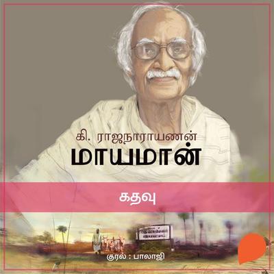 Kadhavu - Ki Rajanarayanan, Audio, 9789354837975