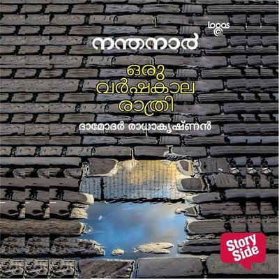 Oru Varshakaalarathri - Nandanar, Audio, 9789369317752