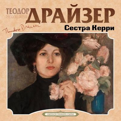 Sestra Kerri - Theodore Dreiser, Audio, 4069829036900