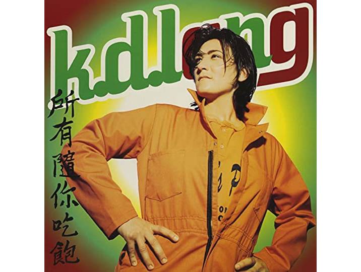 K.D. Lang: All You Can Eat (Oragne / Yellow) [Winyl]