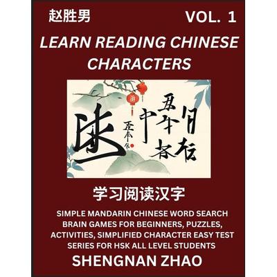 Learn Reading Chinese Characters (Part 1) - Easy Mandarin Chinese Word Search Brain Games for Beginners, Puzzles, Activities, Simplified Character