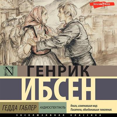 Gedda Gabler (audiospektakl) - Henrik Ibsen, Audio, 9785171440565