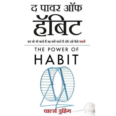 The Power of Habit, Taschenbuch von Charles Duhigg, WOW Publishings, 978-93-87696-64-8