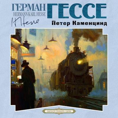 Peter Camenzind - Hermann Hesse, Audio, 4066339951655