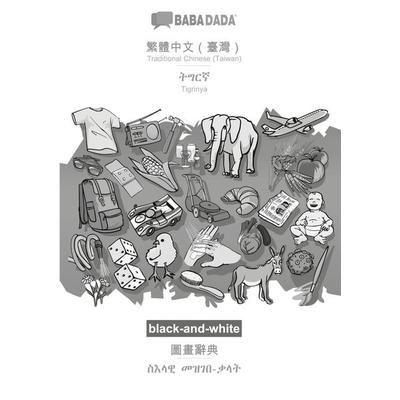 Traditional Chinese (Taiwan) (in chinese script) - Tigrinya (in ge'ez script), visual dictionary, BW, Taschenbuch von Babadada GmbH, Babadada,