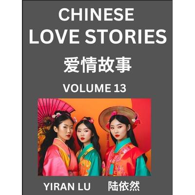 Chinese Love Stories (Volume 13) - Learn Mandarin Chinese Language and Culture While Reading Chinese Romantic Stories, Beginner to Advanced HSK All
