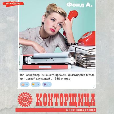 Kontorschitsa - Fond A., Audio, 9785171674915