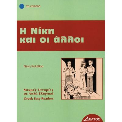 I Niki ke i alli, Taschenbuch von Neni Kolethra, Hueber, 978-3-19-005406-0