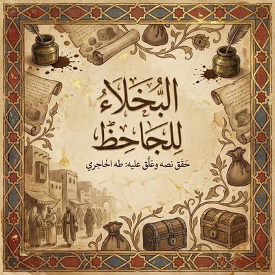 misers - Al-Jahiz, Audio, 9786369758417