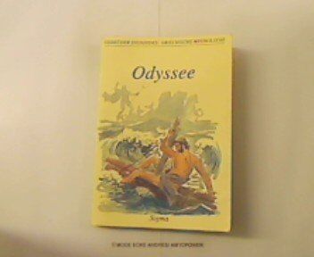 Stefanides Menelaos Jannis Stefanides und Christina Tell: - Odyssee (Griechische Mythologie) - Preis vom 09.10.2026 07:28:09 h