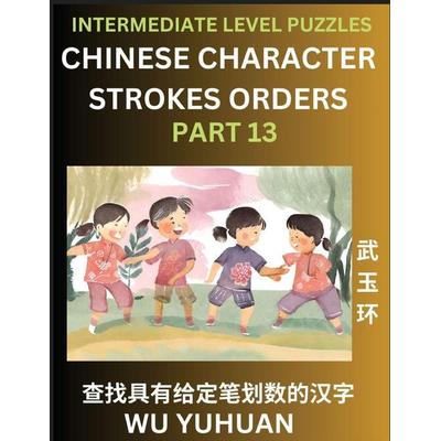 Counting Chinese Character Strokes Numbers (Part 13)- Intermediate Level Test Series, Learn Counting Number of Strokes in Mandarin Chinese Character